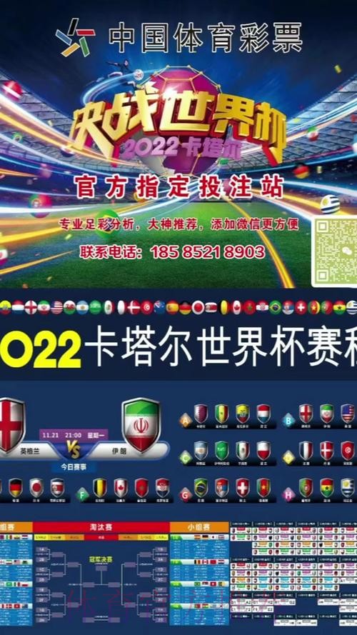 世界杯投注最佳