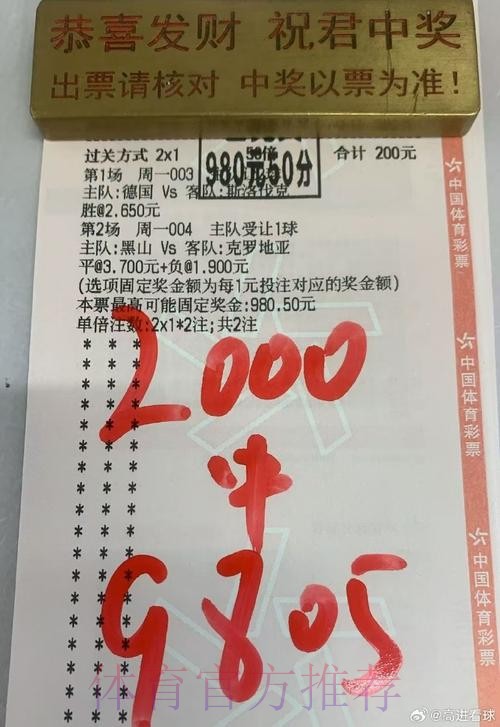 世界杯投注最佳