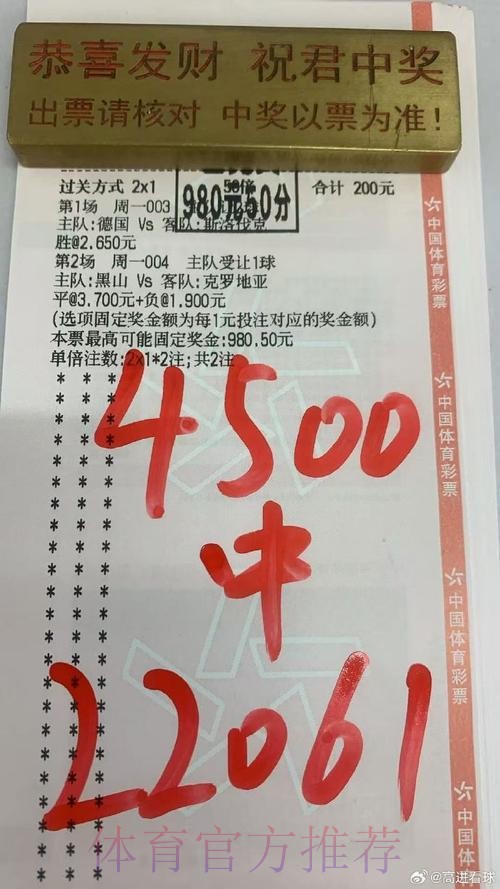 世界杯投注最佳