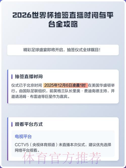 2026世界杯直播开户最佳