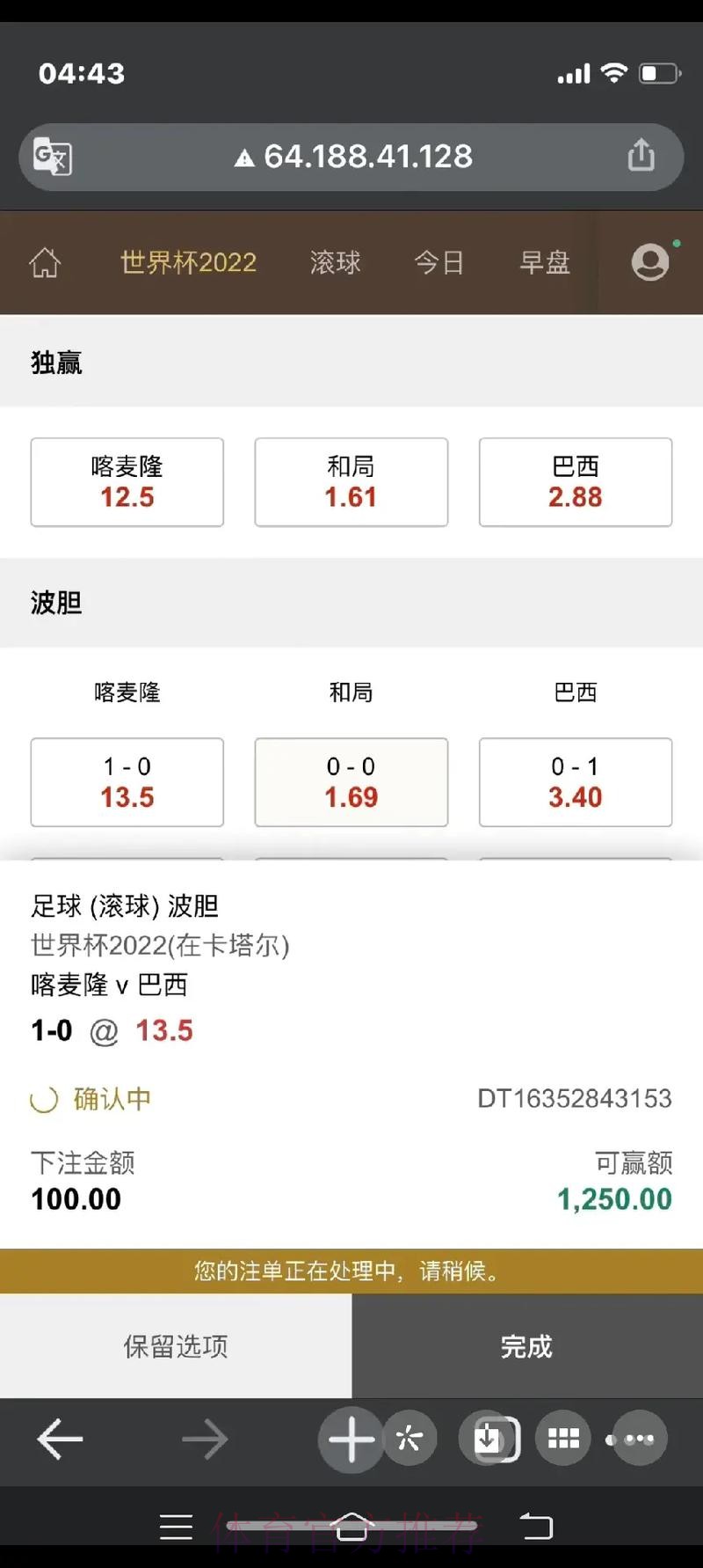 世界杯下注平台最新网址