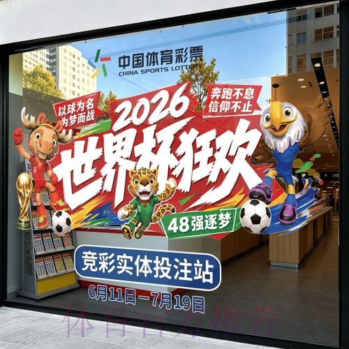 2026世界杯竞猜开户全站 2026世界杯竞猜开户全站