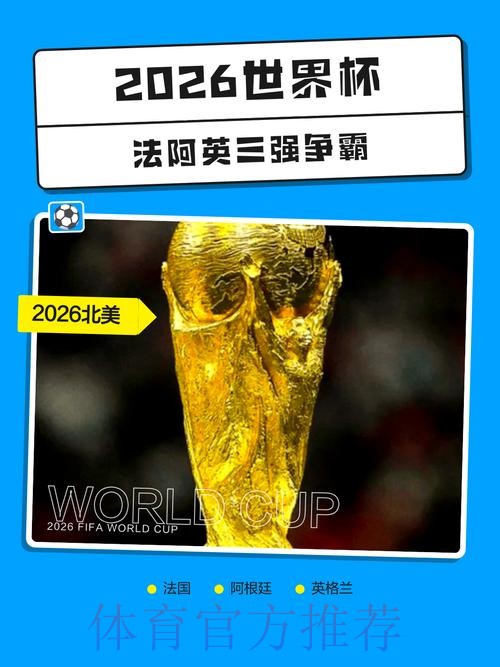 2026世界杯下注网页版最新网址