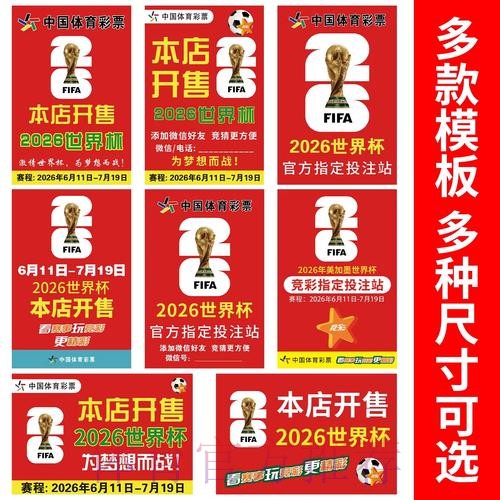 世界杯竞猜分析入口地址